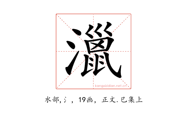 𤁯