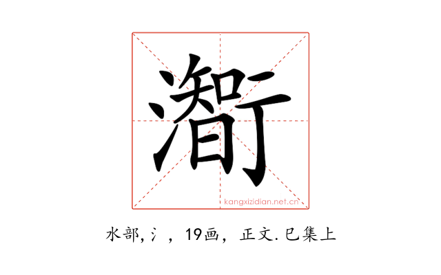 𤁰