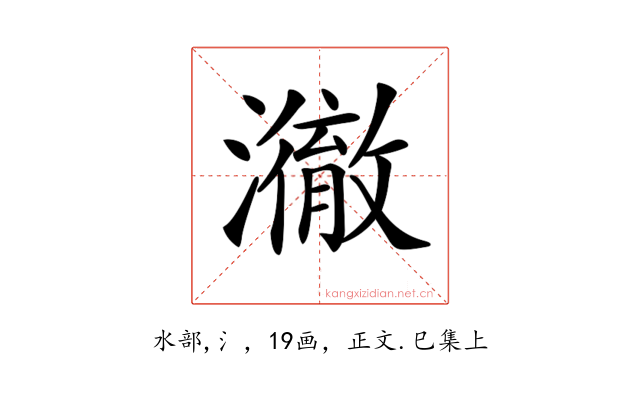 𤁲