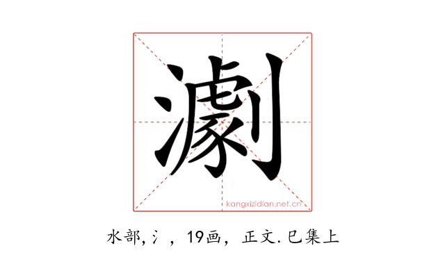𤁴