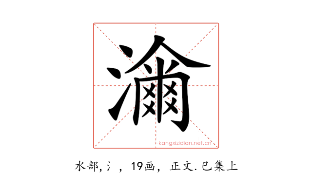 𤁶