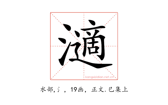 𤁷