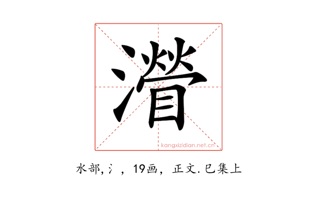 𤁽