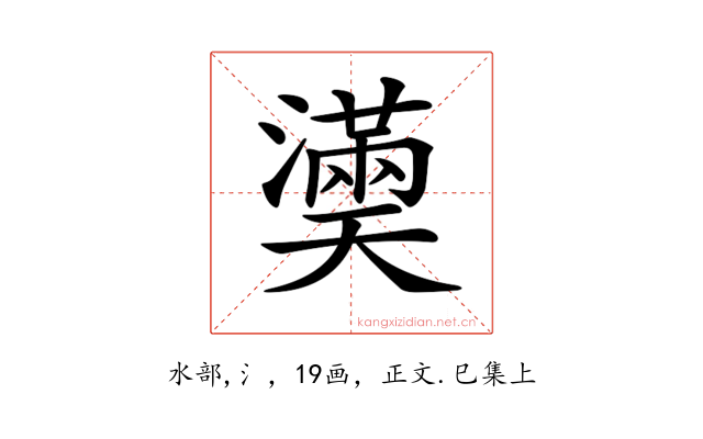 𤂀