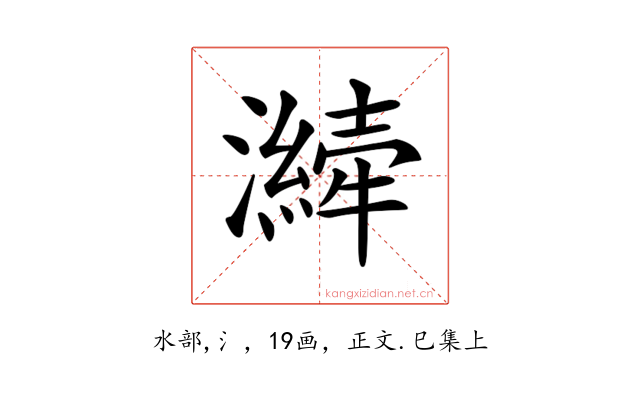 𤂁