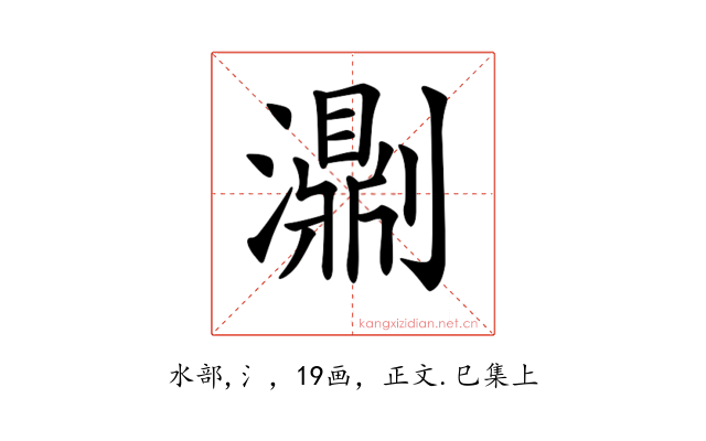 𤂄