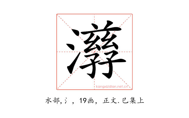𤂇