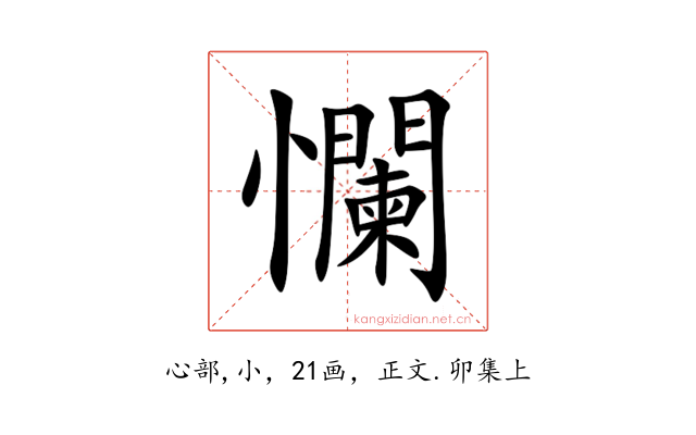 㦨