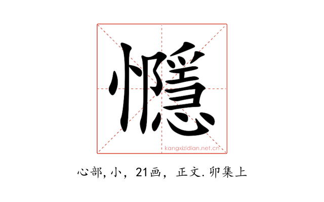 㦩