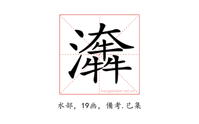 𤂤