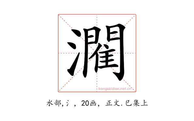 𤂶