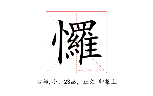 㦬