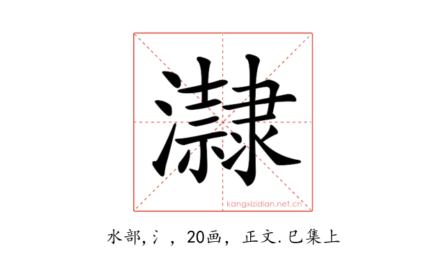 𤃀