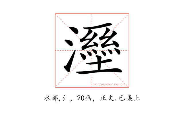 𤃁