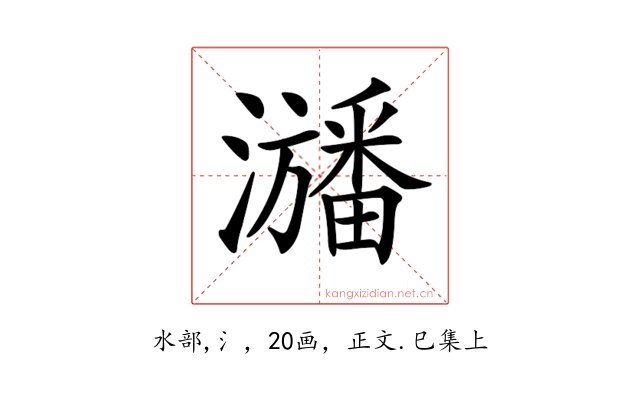 𤃃