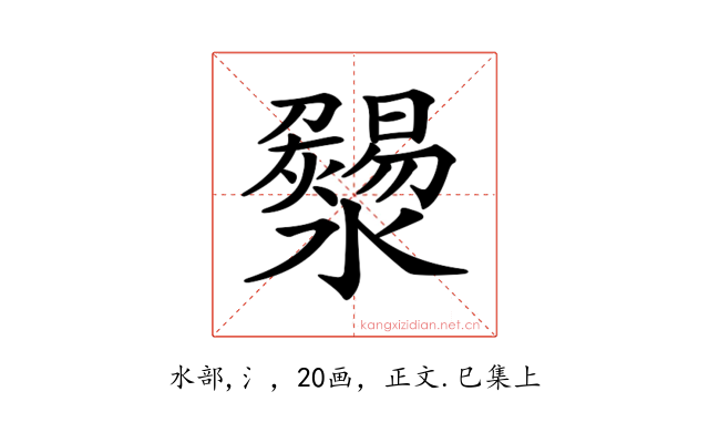 𤃄