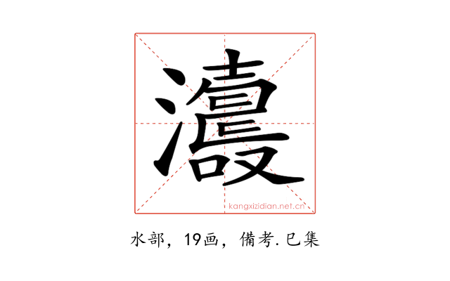 𤃕