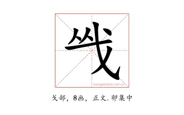㦰