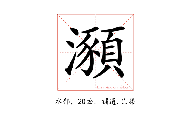 𤃣