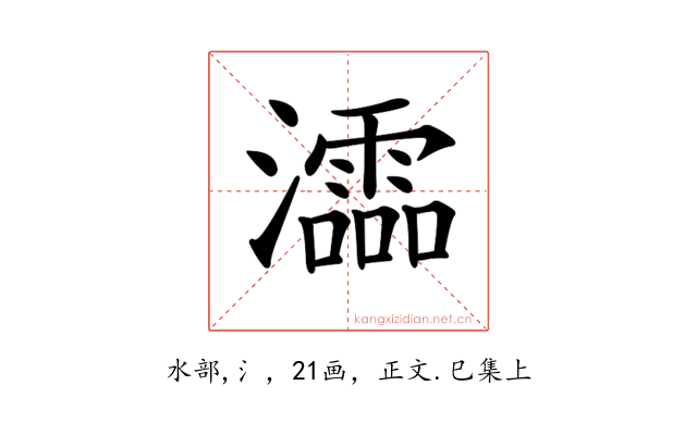 𤃩