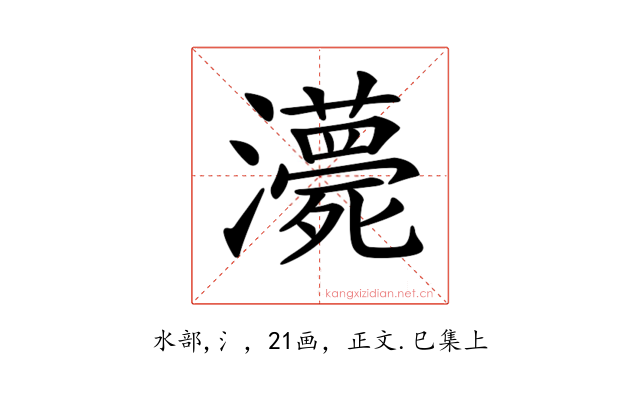 𤃫