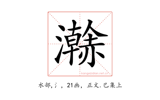 𤃬