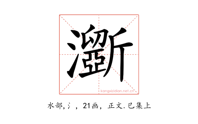 𤃮