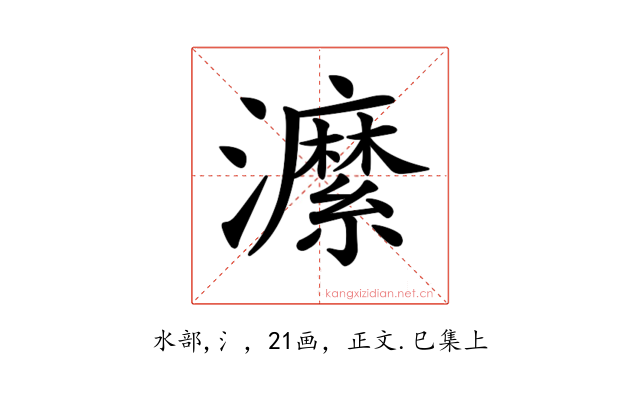 𤃰