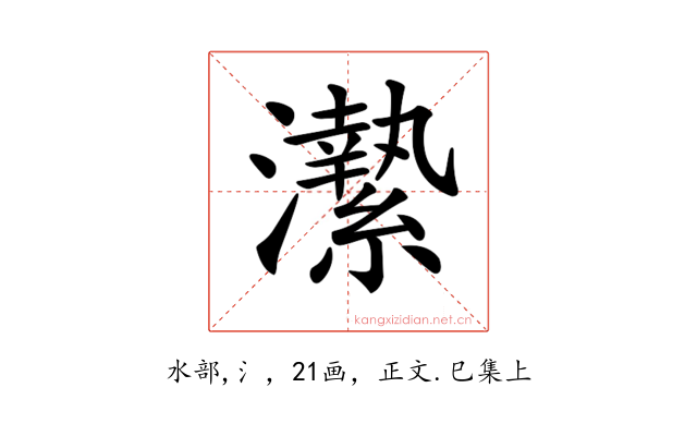 𤃲