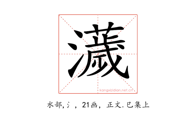 𤃴