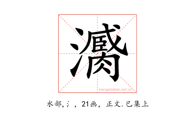 𤃼