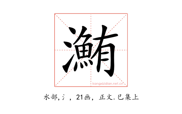 𤃽