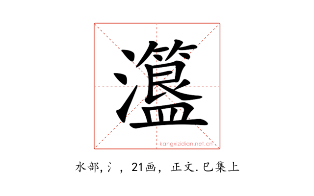 𤃾
