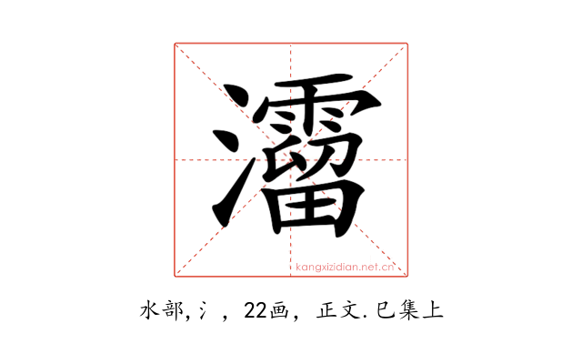 𤄐