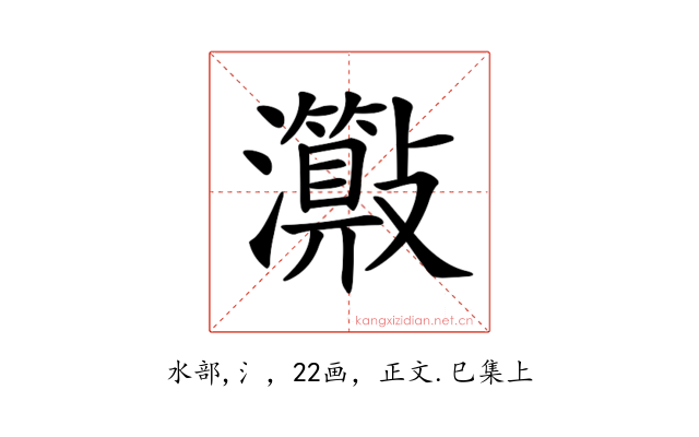 𤄑