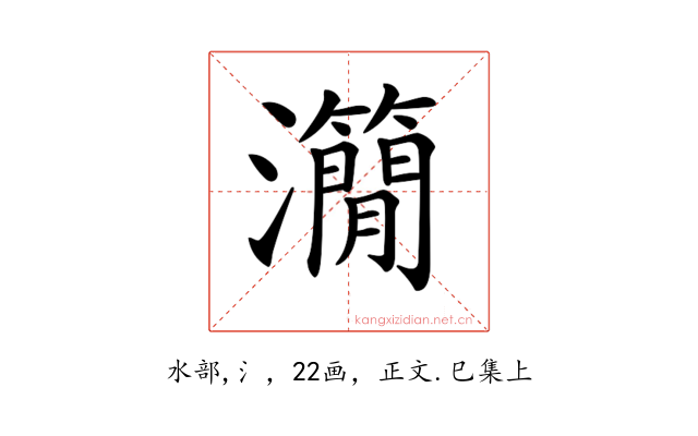 𤄒