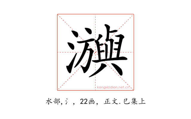 𤄕