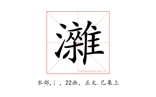 𤄖