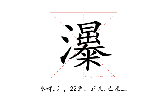 𤄗