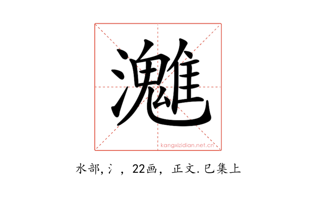 𤄛