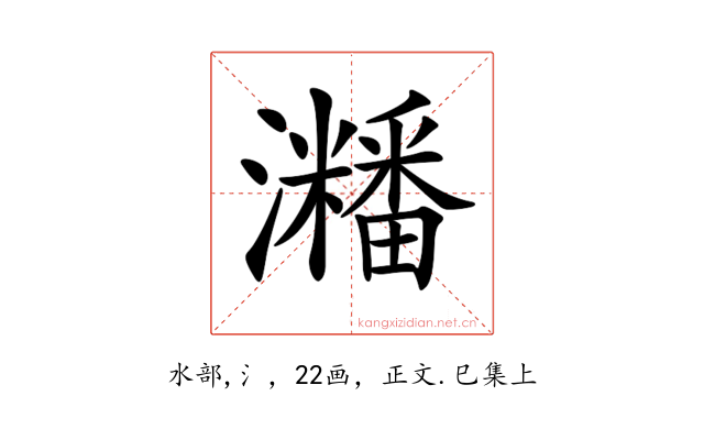 𤄜