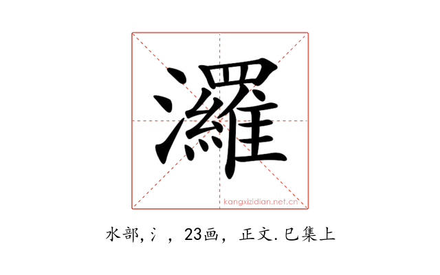 𤄷