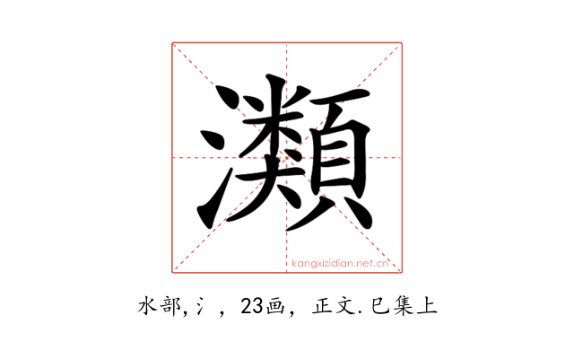 𤄹