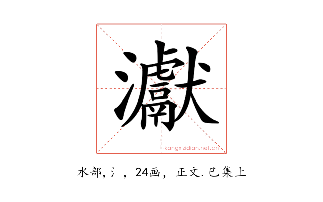 𤅊
