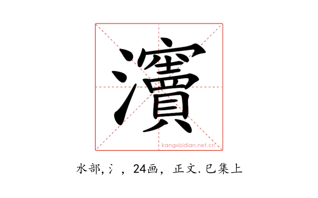 𤅋