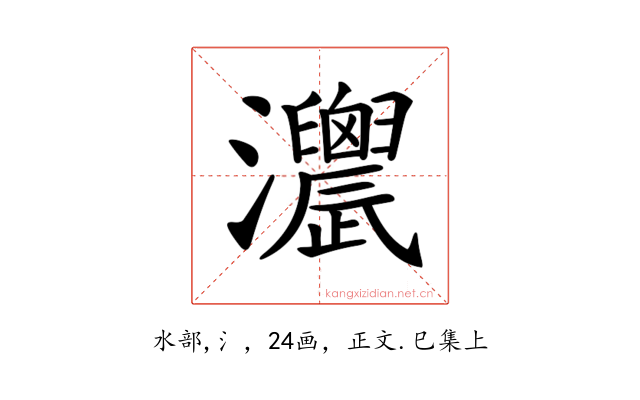 𤅌