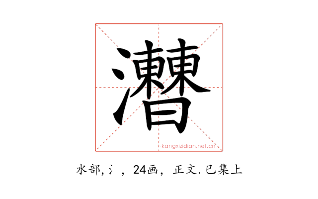 𤅍