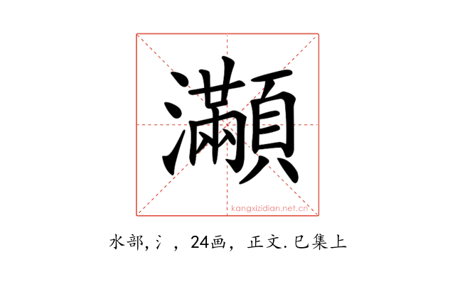 𤅎