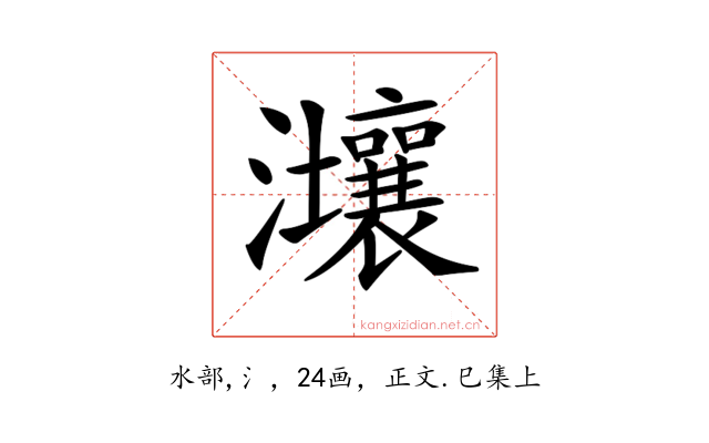 𤅑