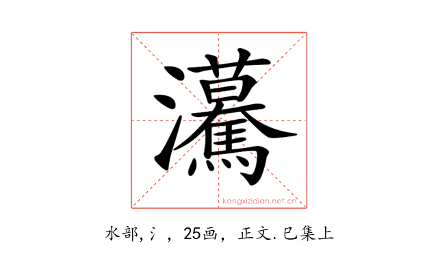 𤅠